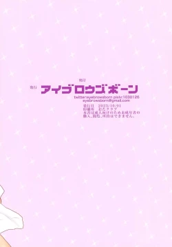 Page 14 of Kuusou Kagaku Rikujou Shoujo Series Kyoufu! Hantoumei Ningen