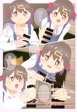 Page 5 of Kuusou Kagaku Rikujou Shoujo Series Kyoufu! Hantoumei Ningen