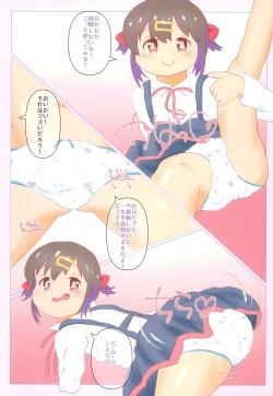 Page 7 of Kuusou Kagaku Rikujou Shoujo Series Kyoufu! Hantoumei Ningen