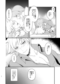 Page 13 of [Coffee Drop (Zeroteru) Zigzag omoi no hateni (Pokémon) [Digital]