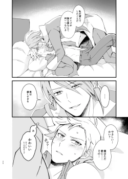 Page 17 of [Coffee Drop (Zeroteru) Zigzag omoi no hateni (Pokémon) [Digital]