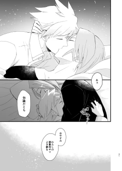 Page 28 of [Coffee Drop (Zeroteru) Zigzag omoi no hateni (Pokémon) [Digital]