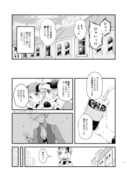 Page 6 of [Coffee Drop (Zeroteru) Zigzag omoi no hateni (Pokémon) [Digital]