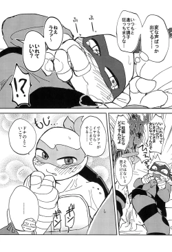 Page 19 of Konnano Nani ka no Machigai da!!