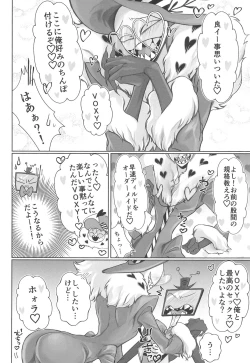 Page 10 of Detachable enjoyment stick