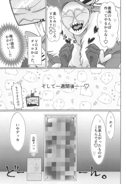 Page 11 of Detachable enjoyment stick