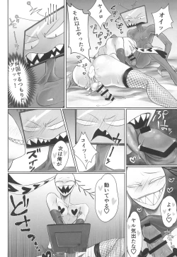 Page 24 of Detachable enjoyment stick