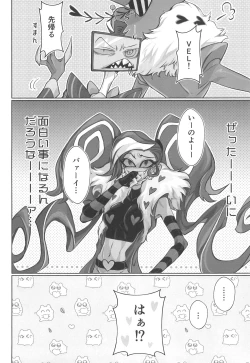 Page 8 of Detachable enjoyment stick