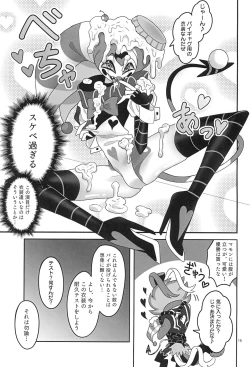 Page 15 of Jigoku no Doko yori Amattarui.