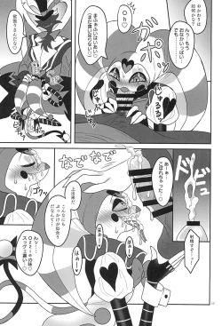 Page 17 of Jigoku no Doko yori Amattarui.