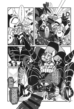 Page 19 of Lustful Banana Split