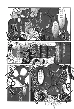 Page 21 of Lustful Banana Split