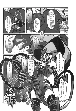 Page 22 of Lustful Banana Split