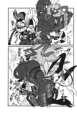 Page 23 of Lustful Banana Split