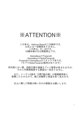 Page 3 of Lustful Banana Split