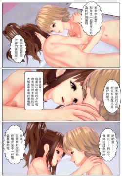 Page 27 of Boyfriend's body, Itadakimasu 汉化