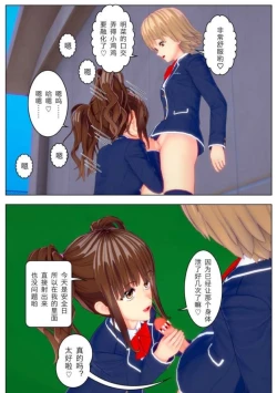 Page 32 of Boyfriend's body, Itadakimasu 汉化