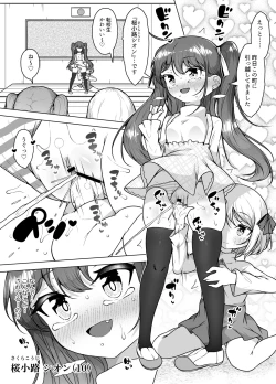 Page 3 of Shiofuki no Machi "Whale Town"