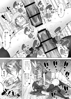 Page 55 of Shiofuki no Machi "Whale Town"