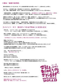 Page 71 of Shiofuki no Machi "Whale Town"