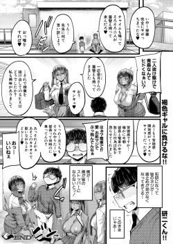 Page 114 of COMIC MILF 2024-06 Vol. 78