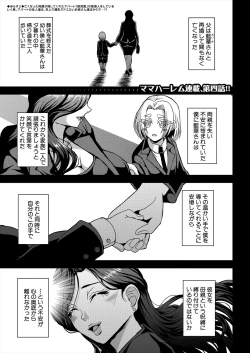 Page 119 of COMIC MILF 2024-06 Vol. 78