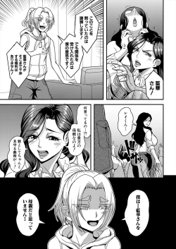 Page 123 of COMIC MILF 2024-06 Vol. 78