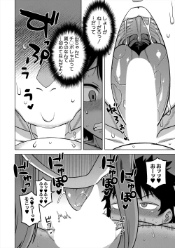 Page 14 of COMIC MILF 2024-06 Vol. 78