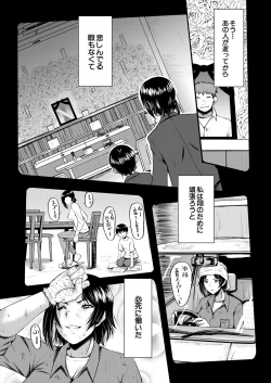 Page 173 of COMIC MILF 2024-06 Vol. 78