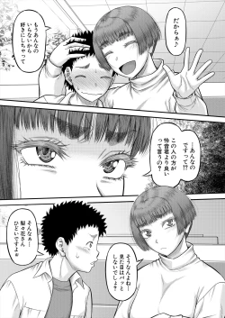 Page 203 of COMIC MILF 2024-06 Vol. 78