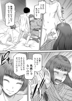 Page 219 of COMIC MILF 2024-06 Vol. 78