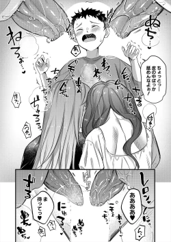 Page 54 of COMIC MILF 2024-06 Vol. 78