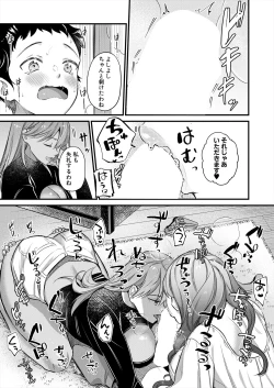 Page 55 of COMIC MILF 2024-06 Vol. 78