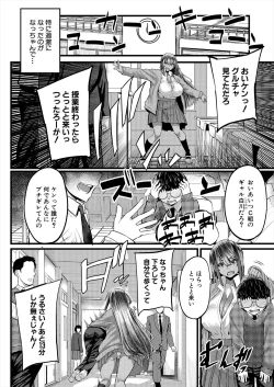 Page 98 of COMIC MILF 2024-06 Vol. 78