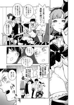 Page 101 of Houkago Shoujo Bout Vol. 1-3 + Bangai