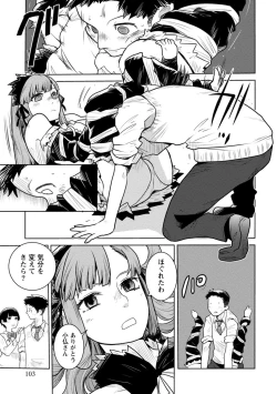 Page 103 of Houkago Shoujo Bout Vol. 1-3 + Bangai