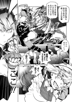 Page 113 of Houkago Shoujo Bout Vol. 1-3 + Bangai