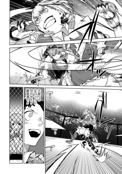 Page 118 of Houkago Shoujo Bout Vol. 1-3 + Bangai