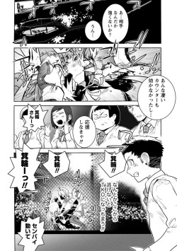 Page 122 of Houkago Shoujo Bout Vol. 1-3 + Bangai