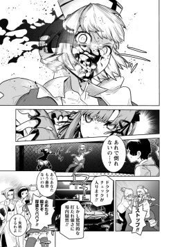 Page 127 of Houkago Shoujo Bout Vol. 1-3 + Bangai