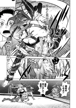 Page 131 of Houkago Shoujo Bout Vol. 1-3 + Bangai