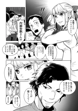 Page 136 of Houkago Shoujo Bout Vol. 1-3 + Bangai