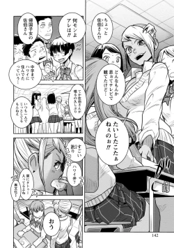 Page 142 of Houkago Shoujo Bout Vol. 1-3 + Bangai