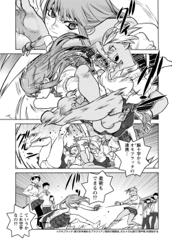 Page 149 of Houkago Shoujo Bout Vol. 1-3 + Bangai