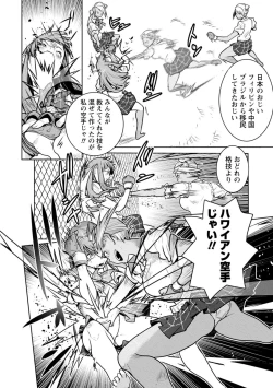 Page 150 of Houkago Shoujo Bout Vol. 1-3 + Bangai