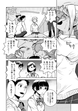 Page 154 of Houkago Shoujo Bout Vol. 1-3 + Bangai