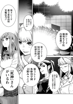 Page 159 of Houkago Shoujo Bout Vol. 1-3 + Bangai