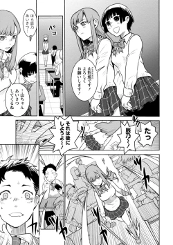 Page 15 of Houkago Shoujo Bout Vol. 1-3 + Bangai