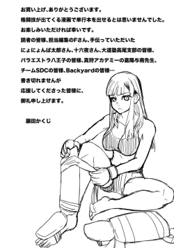 Page 161 of Houkago Shoujo Bout Vol. 1-3 + Bangai