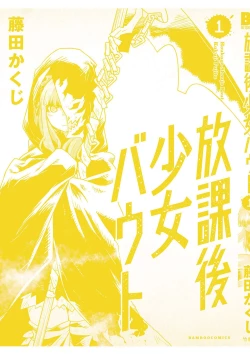 Page 163 of Houkago Shoujo Bout Vol. 1-3 + Bangai